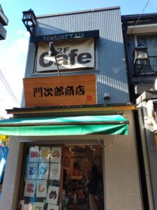 昭和の遊びが楽しめる門次郎商店