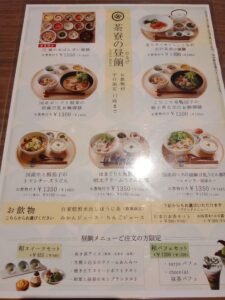 神楽坂茶寮 本店のランチメニュー