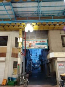 ジョイフル三の輪商店街