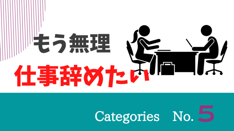 ５０代のパート仕事は不満だらけ もう辞めたい
