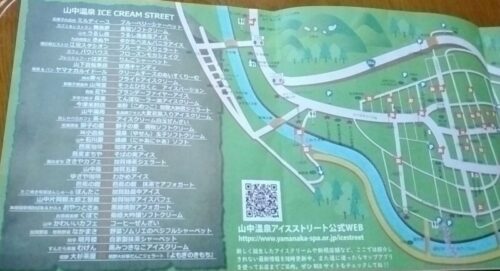 山中温泉アイスストリートの地図