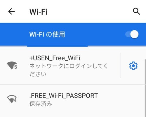 ユトリ珈琲WiFi接続方法