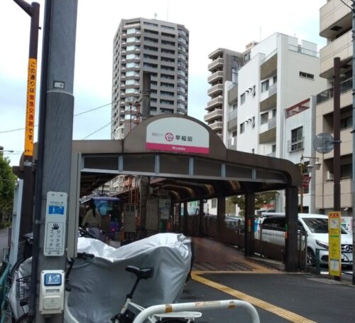 都電荒川線の早稲田駅