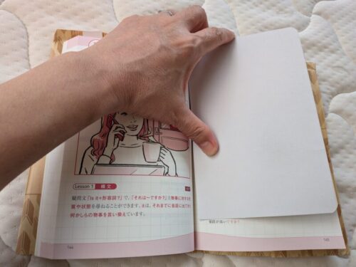 本の使い方