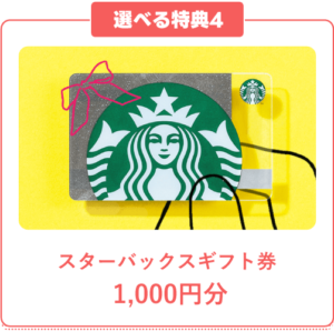 お金のみらいマップ得典