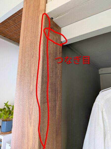 リメイクシートを張った柱のつなぎ目部分